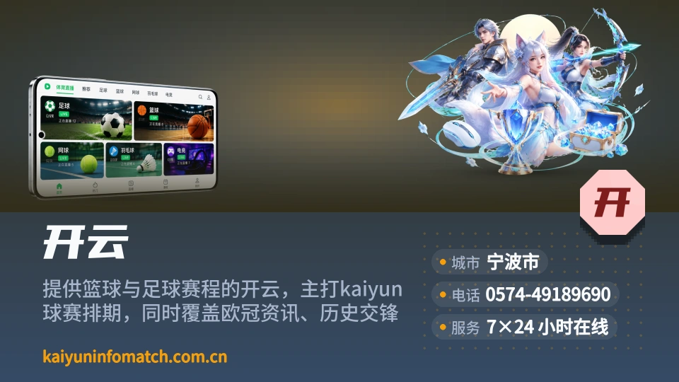 初识开云